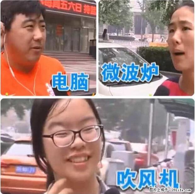 家里的辐射之王竟然是它！比微波炉还高2000倍 - 生活百科 - 南京生活社区 - 南京28生活网 nj.28life.net