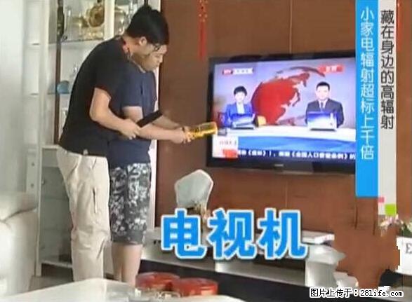 家里的辐射之王竟然是它！比微波炉还高2000倍 - 生活百科 - 南京生活社区 - 南京28生活网 nj.28life.net