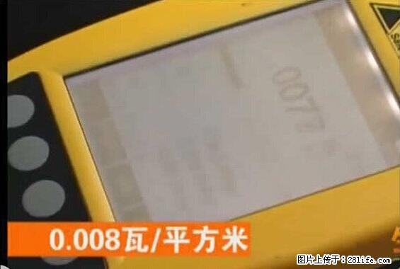 家里的辐射之王竟然是它！比微波炉还高2000倍 - 生活百科 - 南京生活社区 - 南京28生活网 nj.28life.net