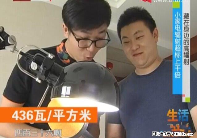 家里的辐射之王竟然是它！比微波炉还高2000倍 - 生活百科 - 南京生活社区 - 南京28生活网 nj.28life.net