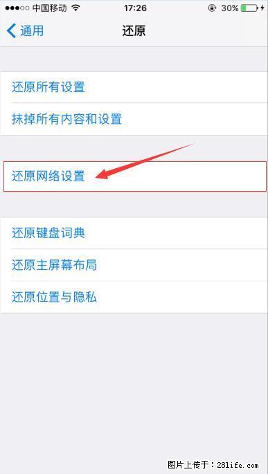 iPhone6S WIFI 不稳定的解决方法 - 生活百科 - 南京生活社区 - 南京28生活网 nj.28life.net