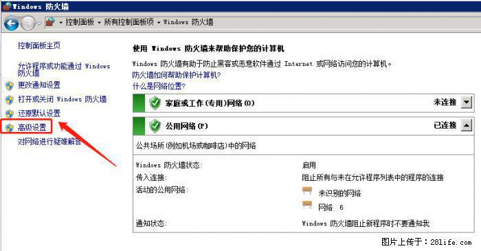 如何关闭局域网共享端口 - 生活百科 - 南京生活社区 - 南京28生活网 nj.28life.net