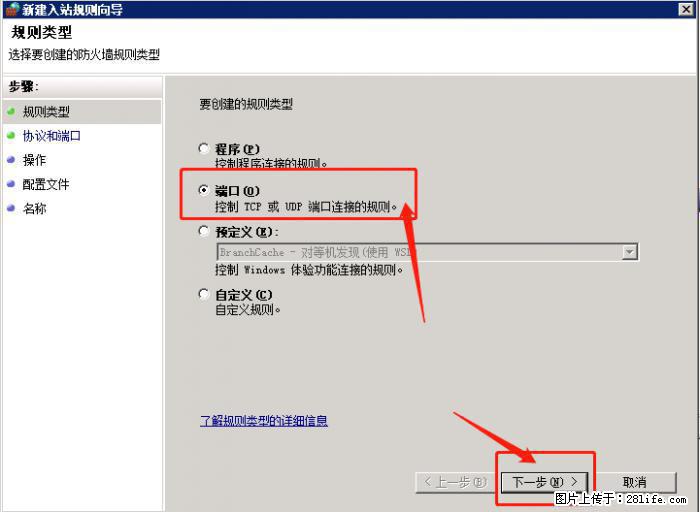 如何关闭局域网共享端口 - 生活百科 - 南京生活社区 - 南京28生活网 nj.28life.net