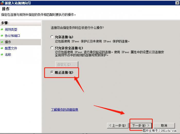 如何关闭局域网共享端口 - 生活百科 - 南京生活社区 - 南京28生活网 nj.28life.net