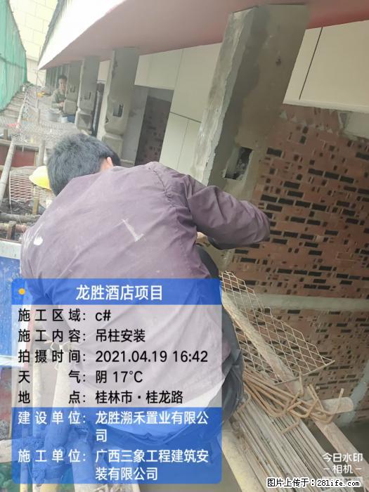 广西三象建筑安装工程有限公司：广西桂林市龙胜酒店项目 - 建材 - 居家生活 - 南京分类信息 - 南京28生活网 nj.28life.net