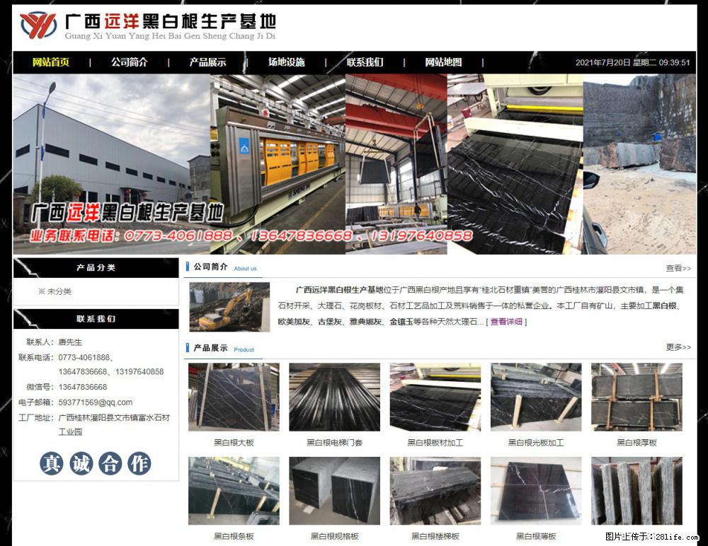 广西远洋黑白根生产基地 shicai9.julong5.com - 网站推广 - 广告专区 - 南京分类信息 - 南京28生活网 nj.28life.net