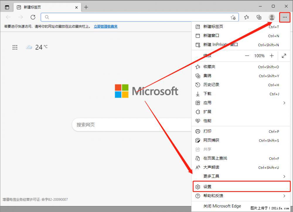 如何让win7以上的Microsoft Edge浏览器通过旧的IE访问指定网站？ - 生活百科 - 南京生活社区 - 南京28生活网 nj.28life.net