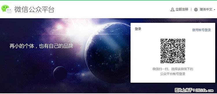 如何简单的让你开发的移动端网站在微信小程序里显示？ - 生活百科 - 南京生活社区 - 南京28生活网 nj.28life.net