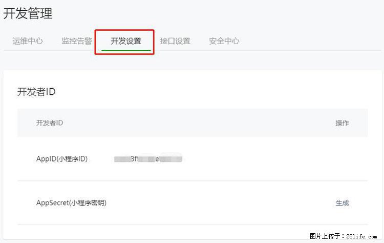 如何简单的让你开发的移动端网站在微信小程序里显示？ - 生活百科 - 南京生活社区 - 南京28生活网 nj.28life.net