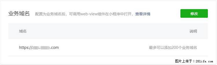 如何简单的让你开发的移动端网站在微信小程序里显示？ - 生活百科 - 南京生活社区 - 南京28生活网 nj.28life.net