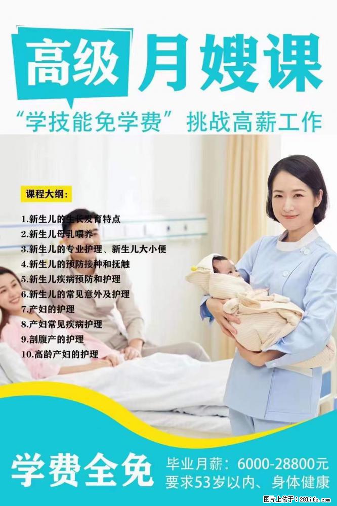 为什么要学习月嫂，育婴师？ - 新手上路 - 南京生活社区 - 南京28生活网 nj.28life.net
