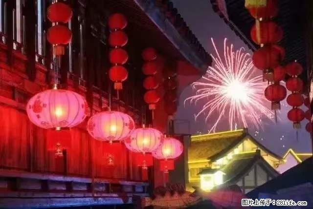 2022元宵节，祝大家节日快乐，虎年吉祥！ - 情感天地 - 南京生活社区 - 南京28生活网 nj.28life.net