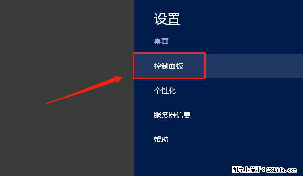 如何修改 Windows 2012 R2 远程桌面控制密码？ - 生活百科 - 南京生活社区 - 南京28生活网 nj.28life.net