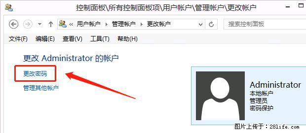 如何修改 Windows 2012 R2 远程桌面控制密码？ - 生活百科 - 南京生活社区 - 南京28生活网 nj.28life.net