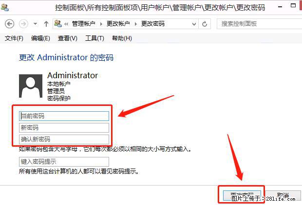 如何修改 Windows 2012 R2 远程桌面控制密码？ - 生活百科 - 南京生活社区 - 南京28生活网 nj.28life.net
