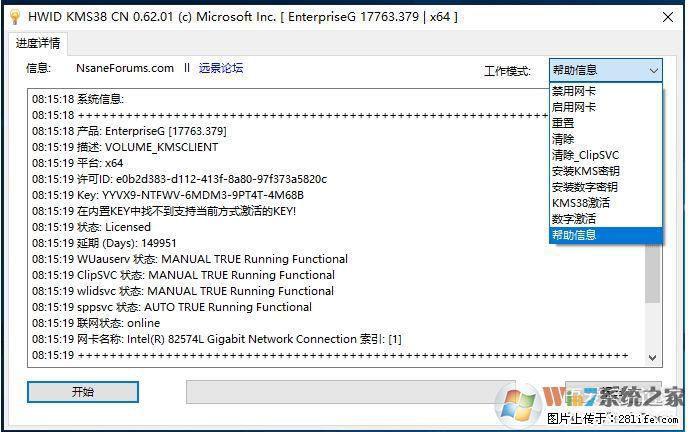 Win10企业版、专业版激活工具 - 生活百科 - 南京生活社区 - 南京28生活网 nj.28life.net