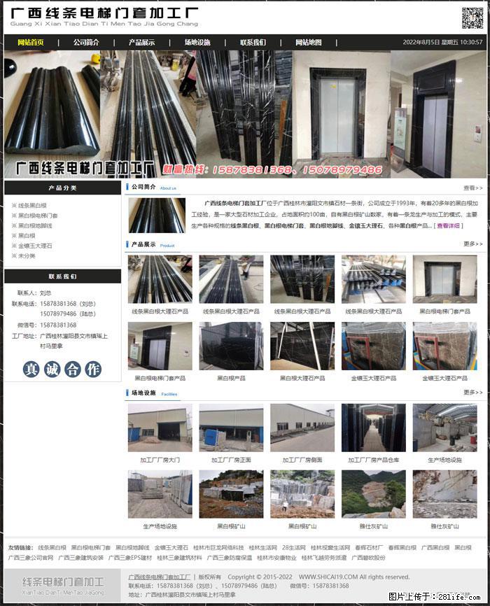 广西线条电梯门套加工厂 www.shicai19.com - 网站推广 - 广告专区 - 南京分类信息 - 南京28生活网 nj.28life.net