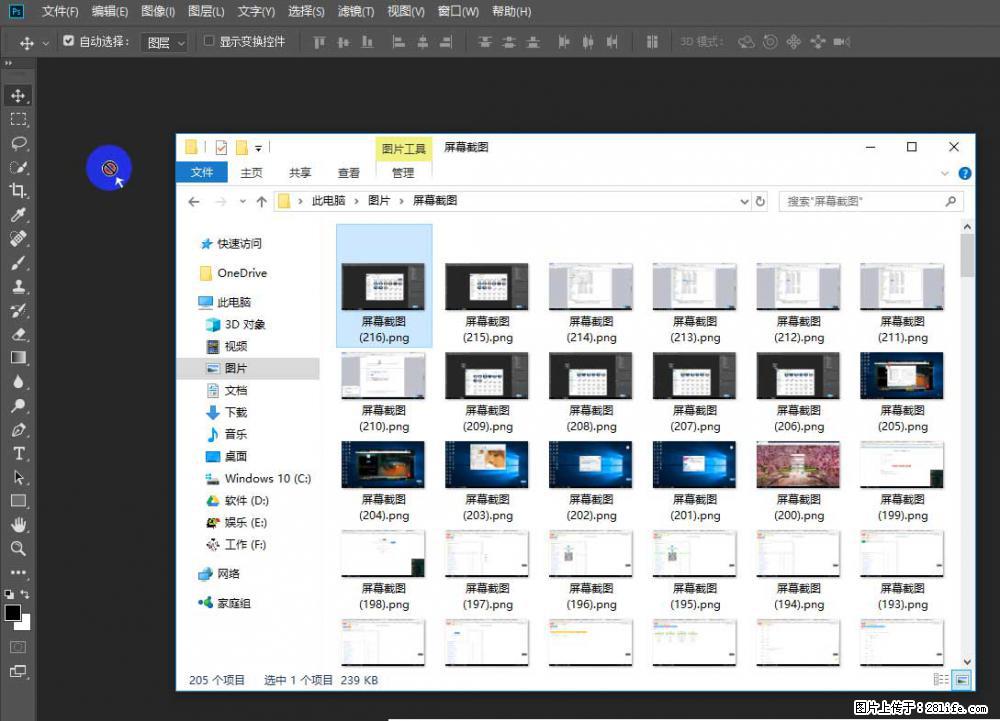 Photoshop不能直接拖拽打开图片的解决办法 - 生活百科 - 南京生活社区 - 南京28生活网 nj.28life.net