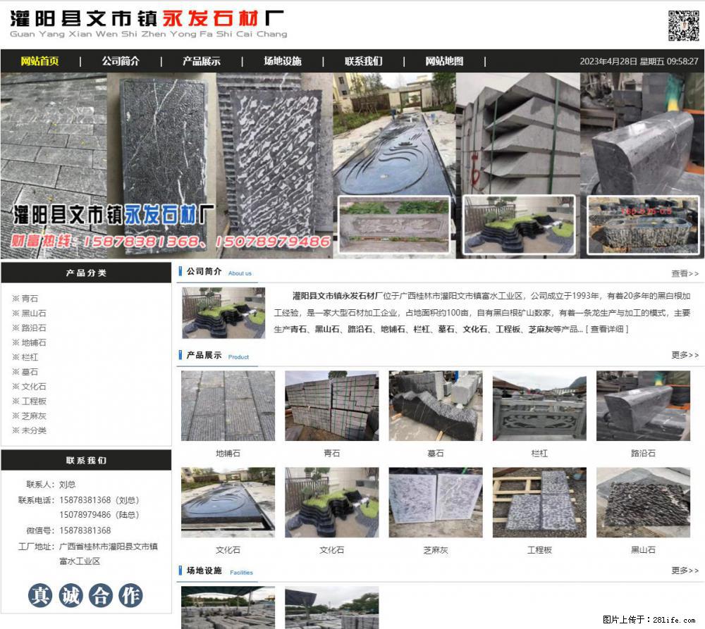 墓石 - 灌阳县文市镇永发石材厂 www.shicai89.com - 综合信息 - 其他综合 - 南京分类信息 - 南京28生活网 nj.28life.net