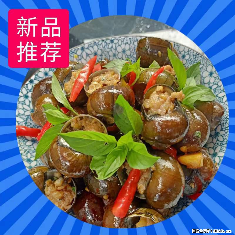 （舌尖上的乡村）灌阳：让人口齿留香的田螺酿 - 2023年07月31日 桂林日报第6版刊发 - 餐饮美食 - 饮食特产 - 南京分类信息 - 南京28生活网 nj.28life.net