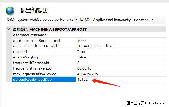 IIS7上传大文件报错：未显示页面，因为请求实体过大，HPPT状态码为413错误。 - 生活百科 - 南京生活社区 - 南京28生活网 nj.28life.net