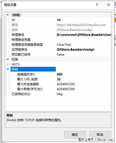 IIS7上传大文件报错：未显示页面，因为请求实体过大，HPPT状态码为413错误。 - 生活百科 - 南京生活社区 - 南京28生活网 nj.28life.net