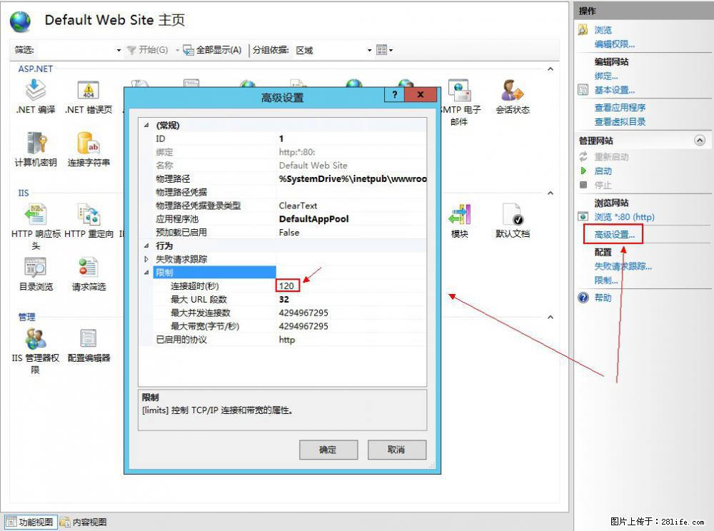 IIS7上传大文件报错：未显示页面，因为请求实体过大，HPPT状态码为413错误。 - 生活百科 - 南京生活社区 - 南京28生活网 nj.28life.net
