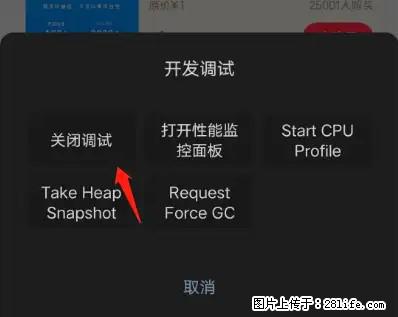 微信小程序正式版左上角出现vConsole按钮，如何去掉？ - 生活百科 - 南京生活社区 - 南京28生活网 nj.28life.net