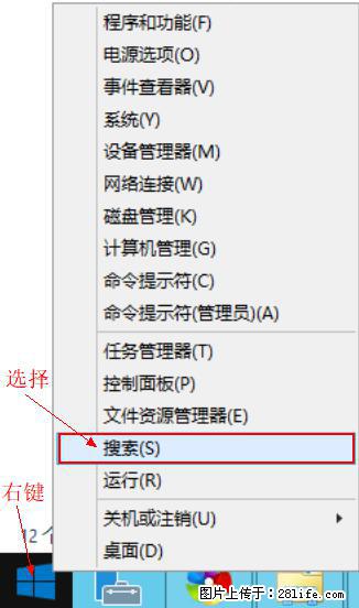 Windows 2012 r2 中如何显示或隐藏桌面图标 - 生活百科 - 南京生活社区 - 南京28生活网 nj.28life.net
