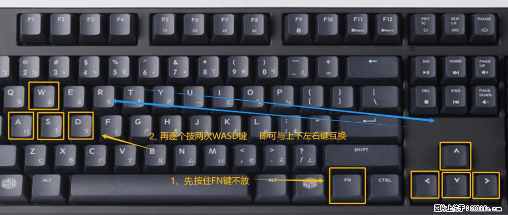 键盘，怎样把wasd键与上下左右方向键互换？ - 生活百科 - 南京生活社区 - 南京28生活网 nj.28life.net