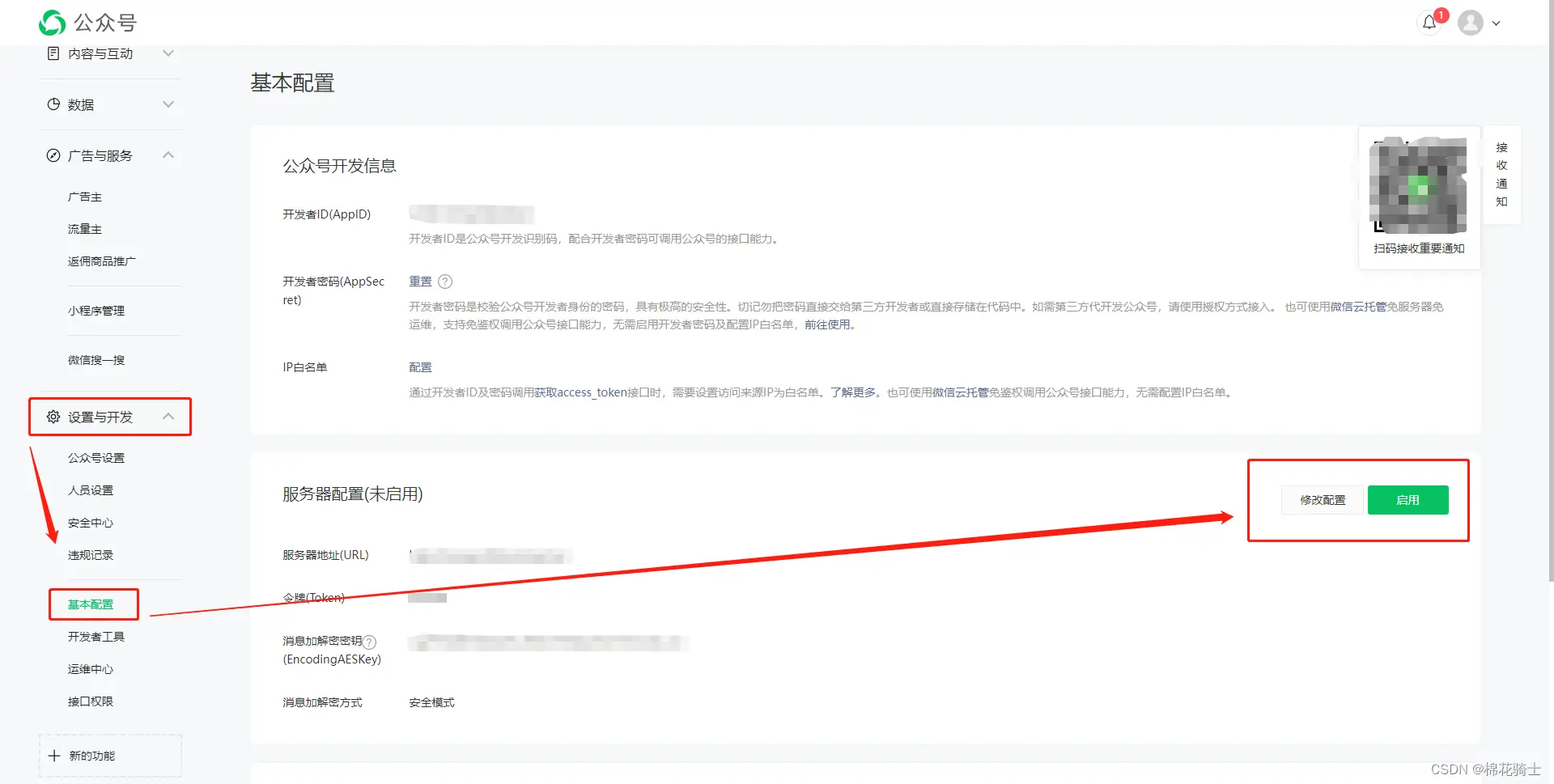 微信公众号自定义菜单如何与服务器配置同时启用 - 生活百科 - 南京生活社区 - 南京28生活网 nj.28life.net