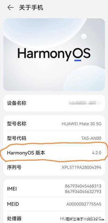 华为手机Mate30 如何开启开发者选项？ - 生活百科 - 南京生活社区 - 南京28生活网 nj.28life.net