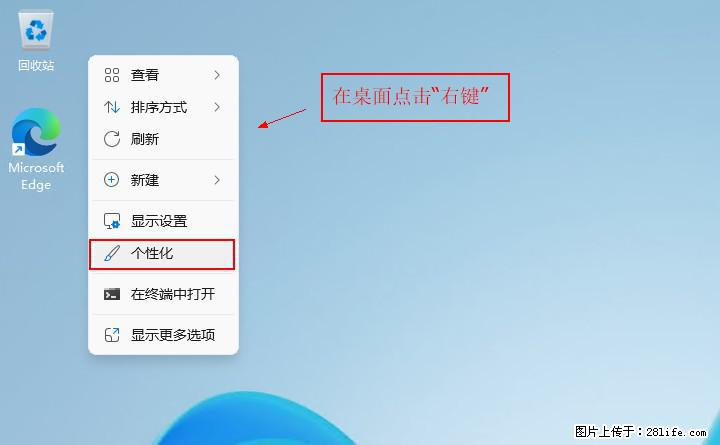 Windows server 2025 如何显示桌面图标？ - 生活百科 - 南京生活社区 - 南京28生活网 nj.28life.net