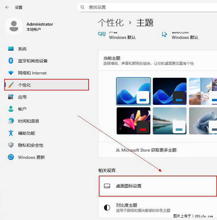 Windows server 2025 如何显示桌面图标？ - 生活百科 - 南京生活社区 - 南京28生活网 nj.28life.net
