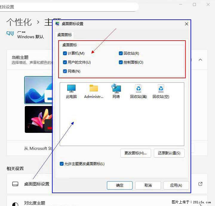 Windows server 2025 如何显示桌面图标？ - 生活百科 - 南京生活社区 - 南京28生活网 nj.28life.net