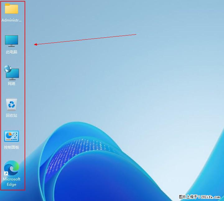 Windows server 2025 如何显示桌面图标？ - 生活百科 - 南京生活社区 - 南京28生活网 nj.28life.net