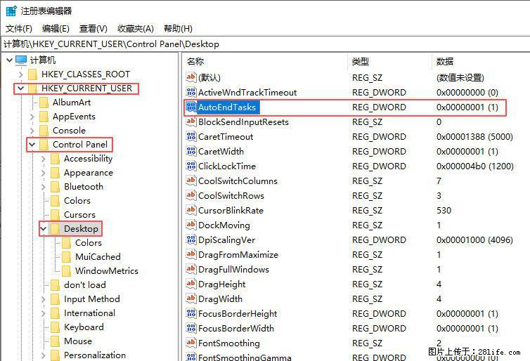 电脑windows10如何设置关机时自动结束任务快速关机 - 生活百科 - 南京生活社区 - 南京28生活网 nj.28life.net