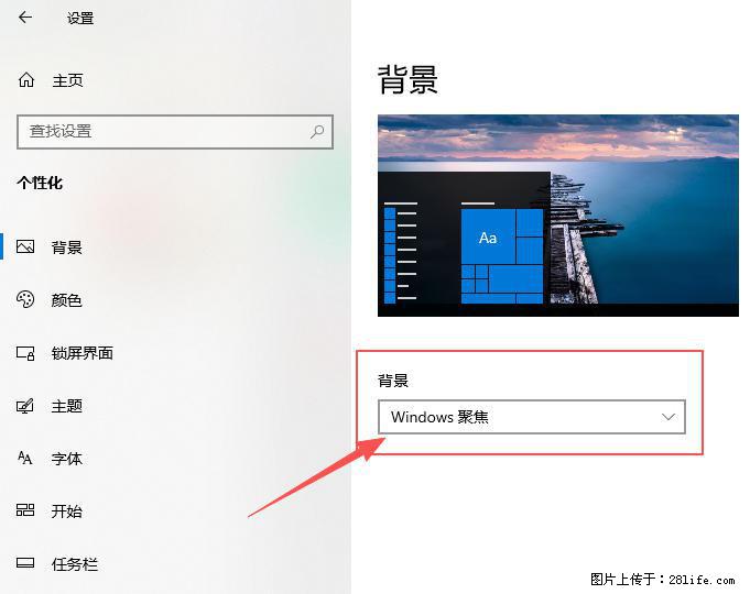如何去掉桌面上的“了解此图片” - 生活百科 - 南京生活社区 - 南京28生活网 nj.28life.net
