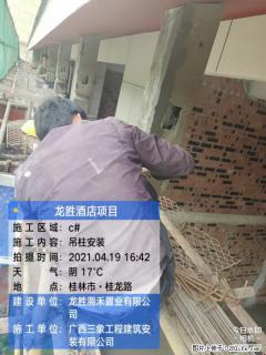 广西三象建筑安装工程有限公司：广西桂林市龙胜酒店项目 - 南京28生活网 nj.28life.net