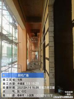 广西三象建筑安装工程有限公司：广西桂林市时代广场项目 - 南京28生活网 nj.28life.net