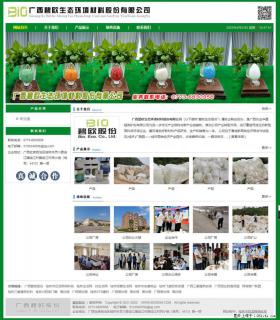 广西碧欧生态环境材料股份有限公司 bioeem.julong5.com - 南京28生活网 nj.28life.net