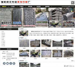 墓石 - 灌阳县文市镇永发石材厂 www.shicai89.com - 南京28生活网 nj.28life.net