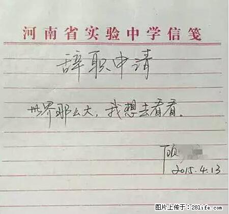 辞掉工作周游世界？现在他们在洗厕所…… - 游山玩水 - 南京生活社区 - 南京28生活网 nj.28life.net