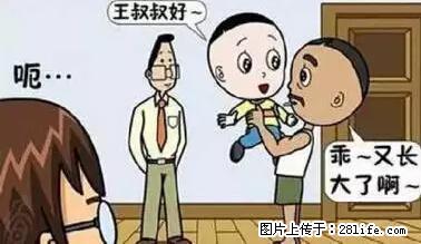 笑癫了！一女的怀孕三年未生，他终于忍不住了... - 娱乐八卦 - 南京生活社区 - 南京28生活网 nj.28life.net
