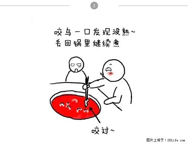 千万不要和这9种哈卵一起吃火锅！ - 美食天地 - 南京生活社区 - 南京28生活网 nj.28life.net