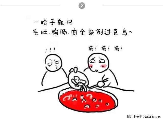 千万不要和这9种哈卵一起吃火锅！ - 美食天地 - 南京生活社区 - 南京28生活网 nj.28life.net