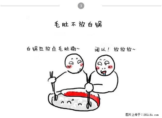 千万不要和这9种哈卵一起吃火锅！ - 美食天地 - 南京生活社区 - 南京28生活网 nj.28life.net