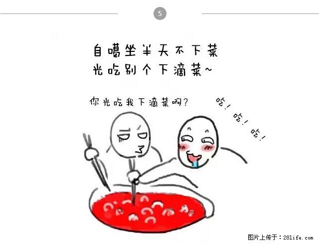 千万不要和这9种哈卵一起吃火锅！ - 美食天地 - 南京生活社区 - 南京28生活网 nj.28life.net