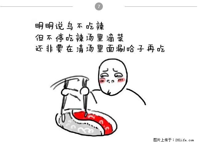 千万不要和这9种哈卵一起吃火锅！ - 美食天地 - 南京生活社区 - 南京28生活网 nj.28life.net