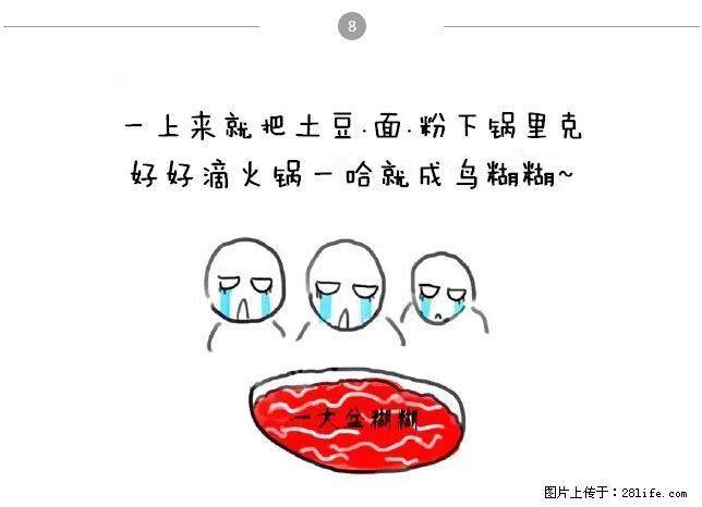 千万不要和这9种哈卵一起吃火锅！ - 美食天地 - 南京生活社区 - 南京28生活网 nj.28life.net
